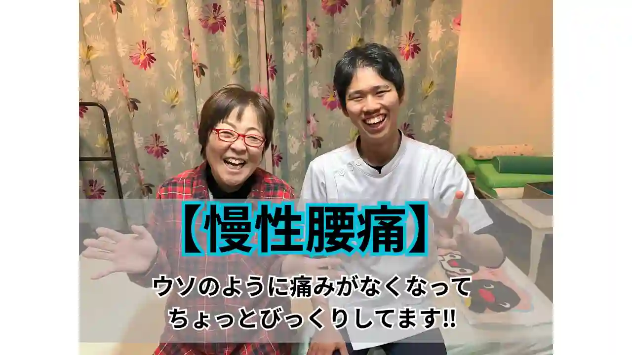 本巣市で施術を受けた肩こり改善のお客様